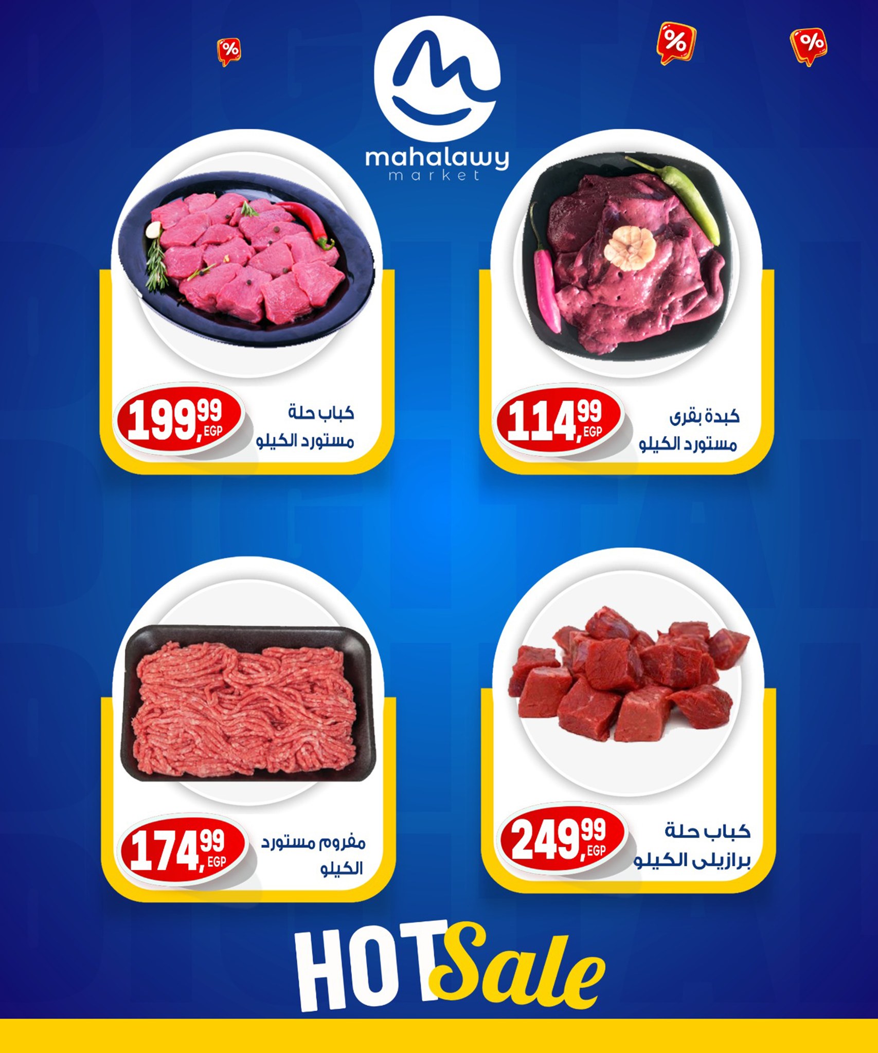 el-mahallawy-sons offers from 31jul to 7jun 2025 عروض اولاد المحلاوى من 31 يوليو حتى 7 يونيو 2025 صفحة رقم 13